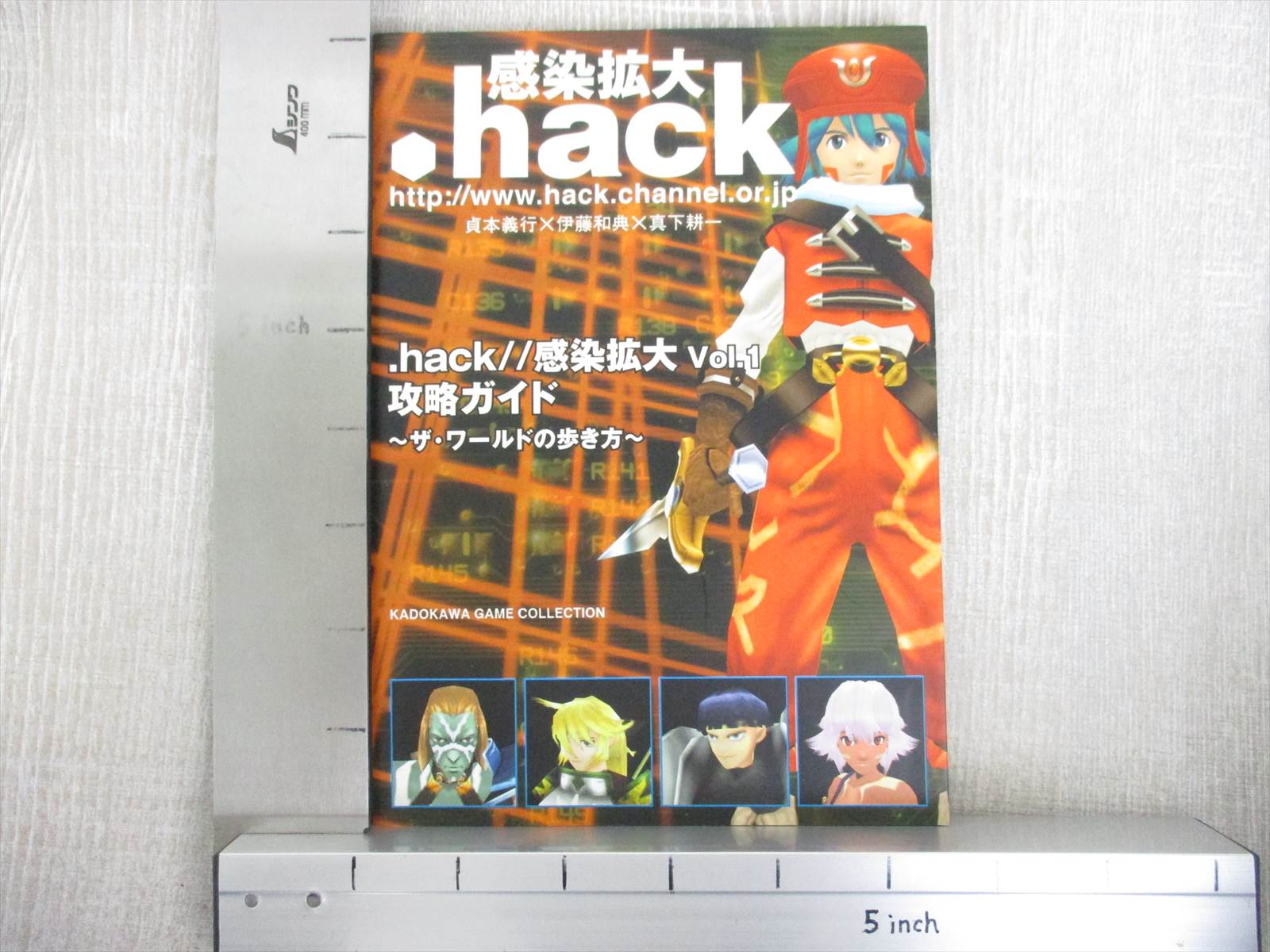 Hack Kansen Kakudai Vol 1 Guide Sony Ps2 Book Kd12 Ebay