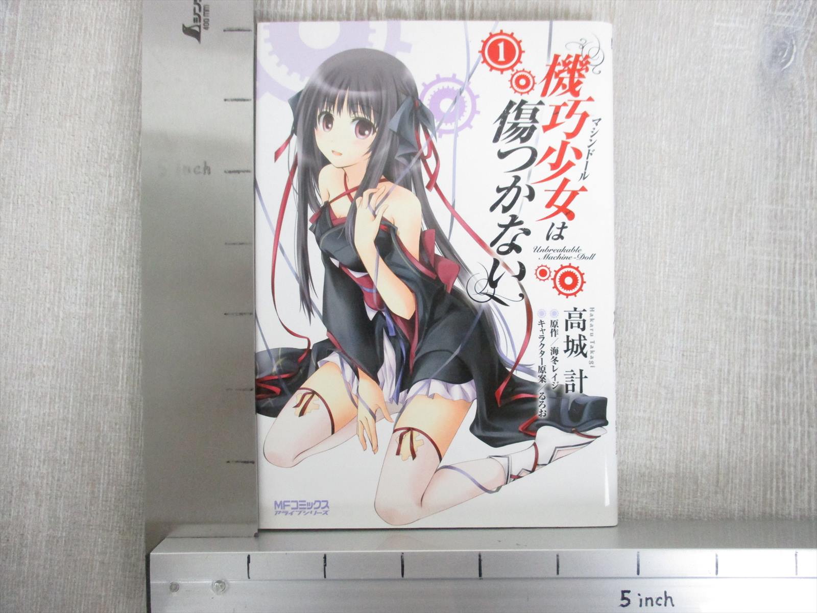 Maschine Doll Wa Kizutsukanai Unzerbrechlich Manga Comic Comp Set 1 9 Buch Mf Ebay