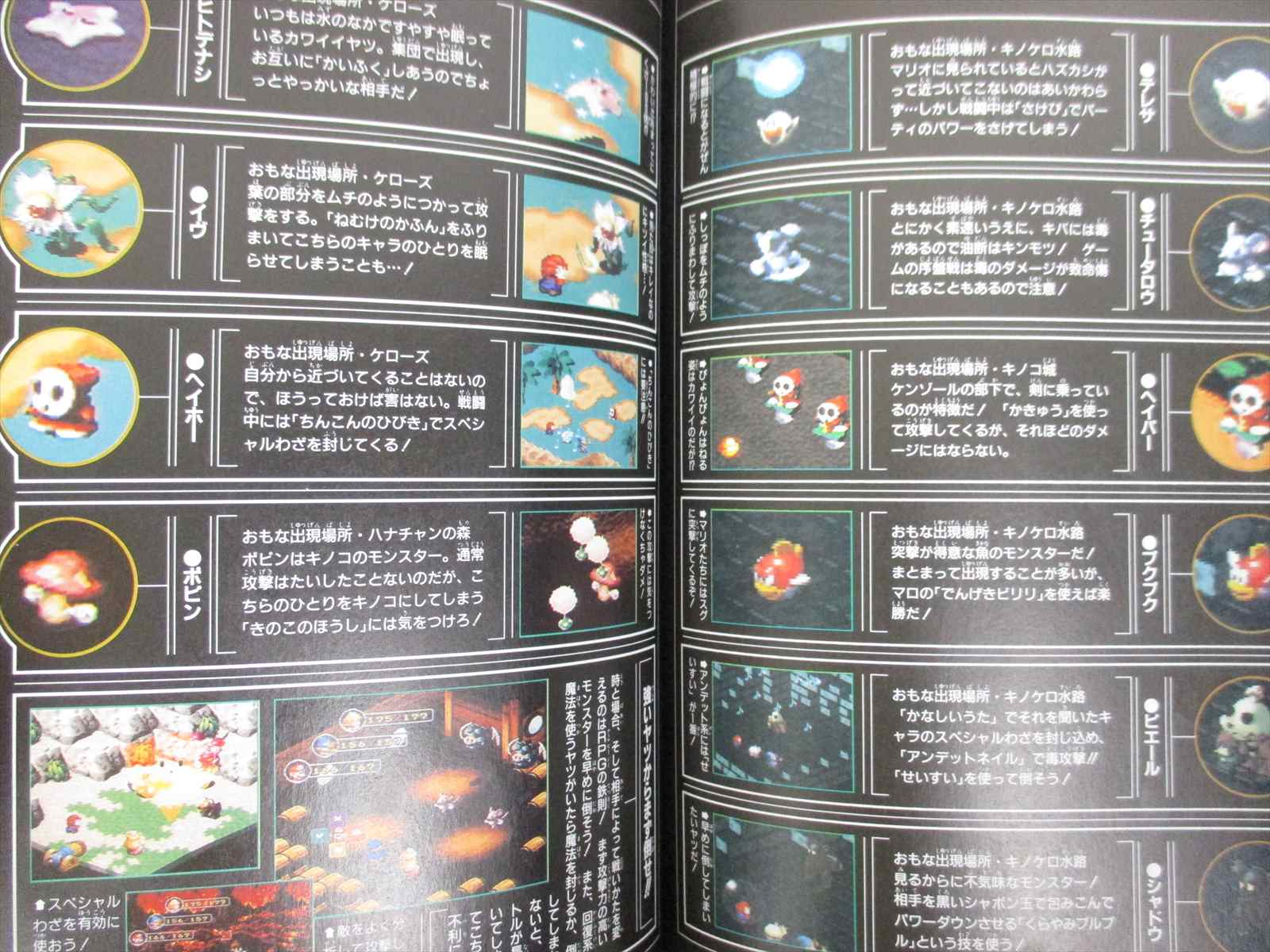 Super Mario Rpg Guide W Poster Nintendo Sfc 1996 Book Vj Ebay