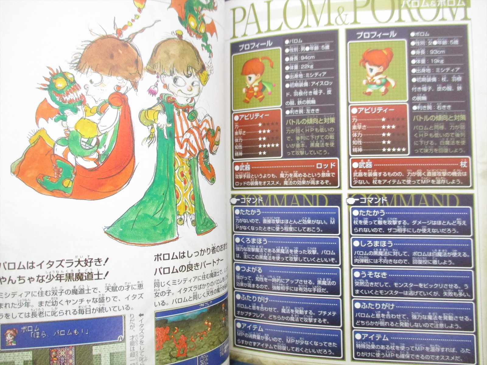 Final Fantasy Iv 4 Advance Perfekte Ratgeber Mit Poster Gba Buch Vj16 Ebay