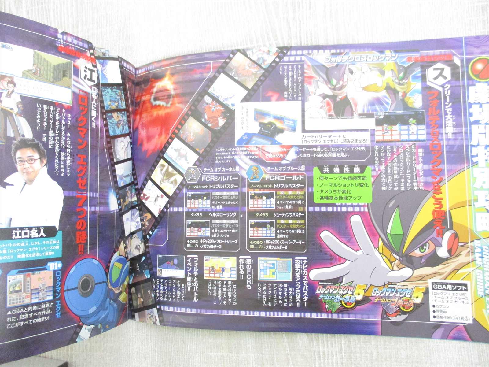 Rockman Exe Duel Masters The Movie Brochure Megaman Art Fan Book Ltd Booklet Animation Art Characters Collectibles