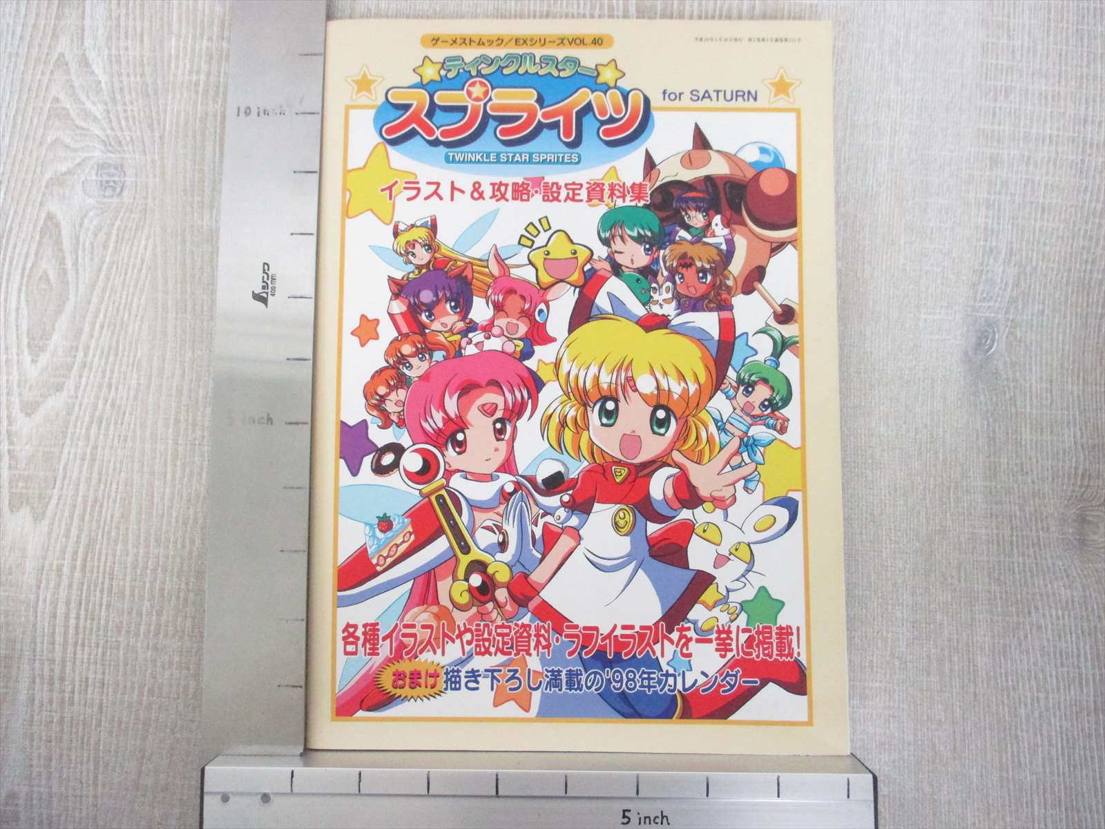 Twinkle Star Sprites W 1998 Calendar Guide Art Sega Saturn Fan Book Si36 Ebay