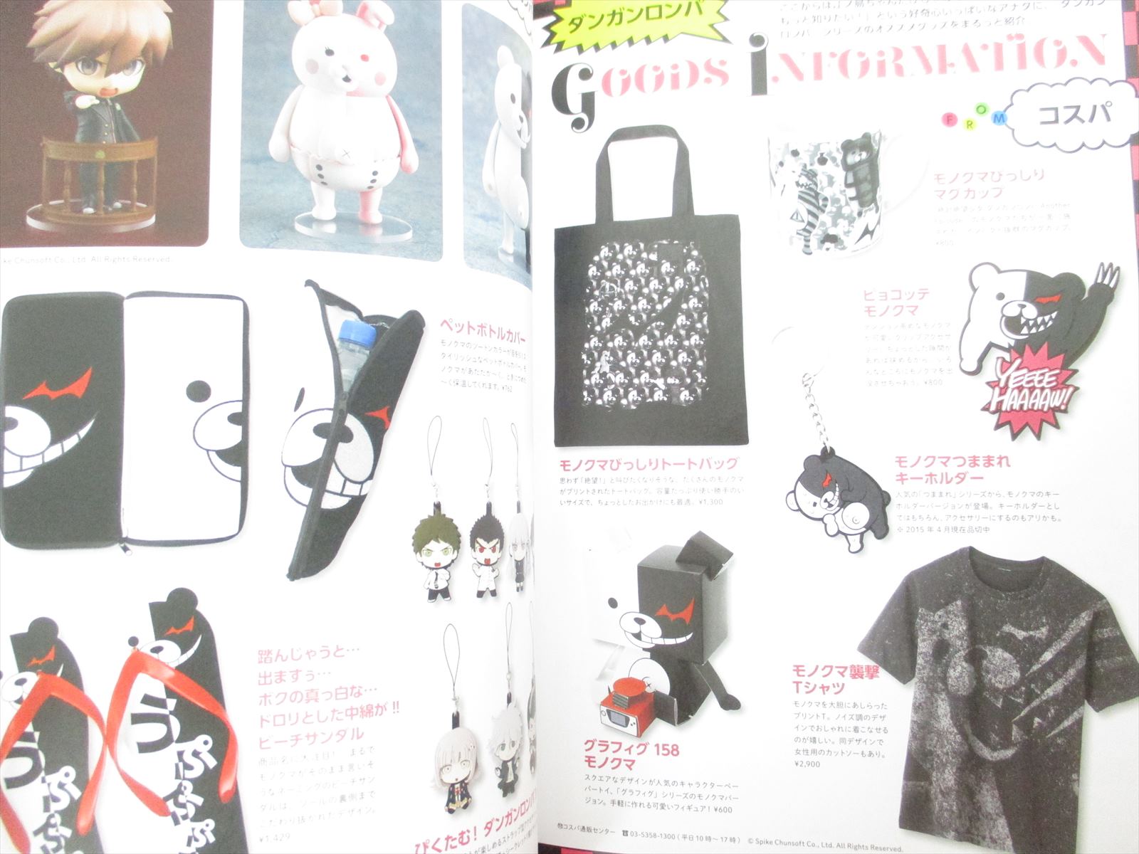 Danganronpa Special Fan Book W Monokuma Bag Poster 15 Art Book Ebay