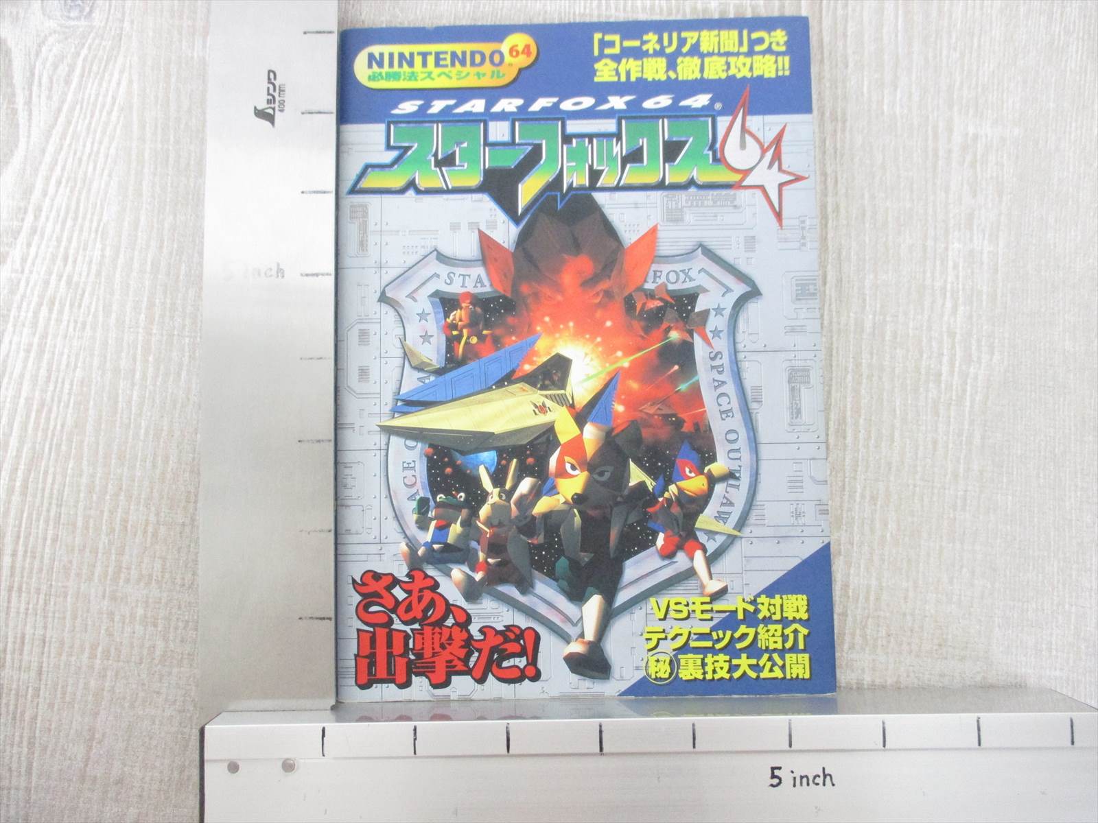 Star Fox 64 Guide Nintendo 1997 Book Kb9 Ebay