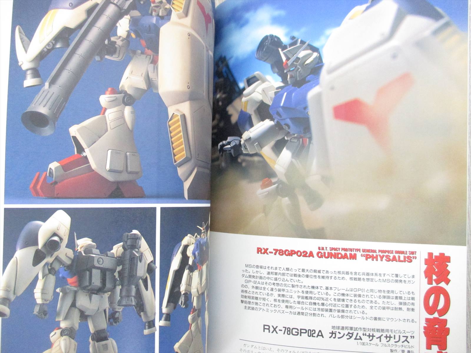 Other Anime Collectibles Gundam Weapons 3 W Poster Art Plastice Model Fan Book Pictorial 1992 Hj Collectibles