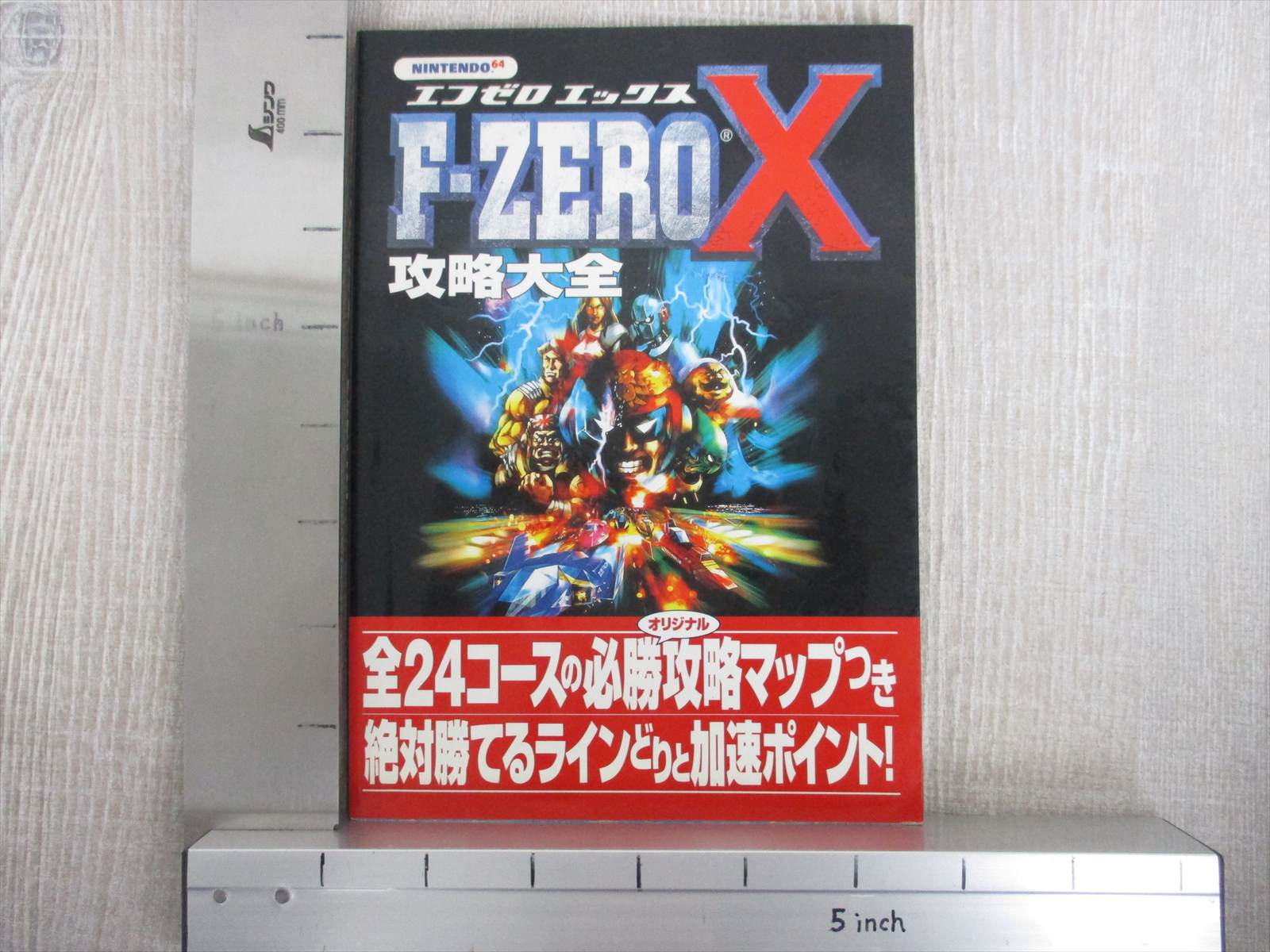 F Zero X Kouryaku Taizen Guide Nintendo 64 Book 1998 Tj00 Ebay