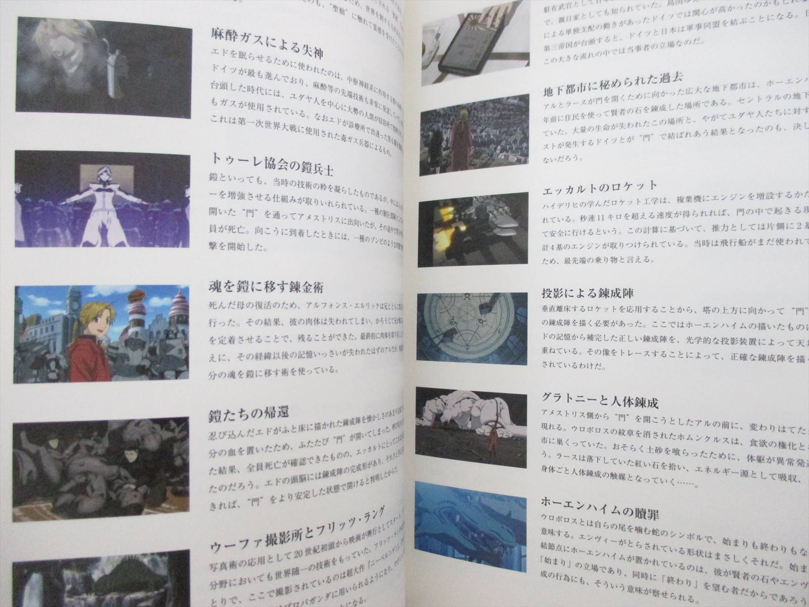 Fullmetal Alchemist Movie Shamballa Guide Book Art Fan 06 Ltd Book Ebay