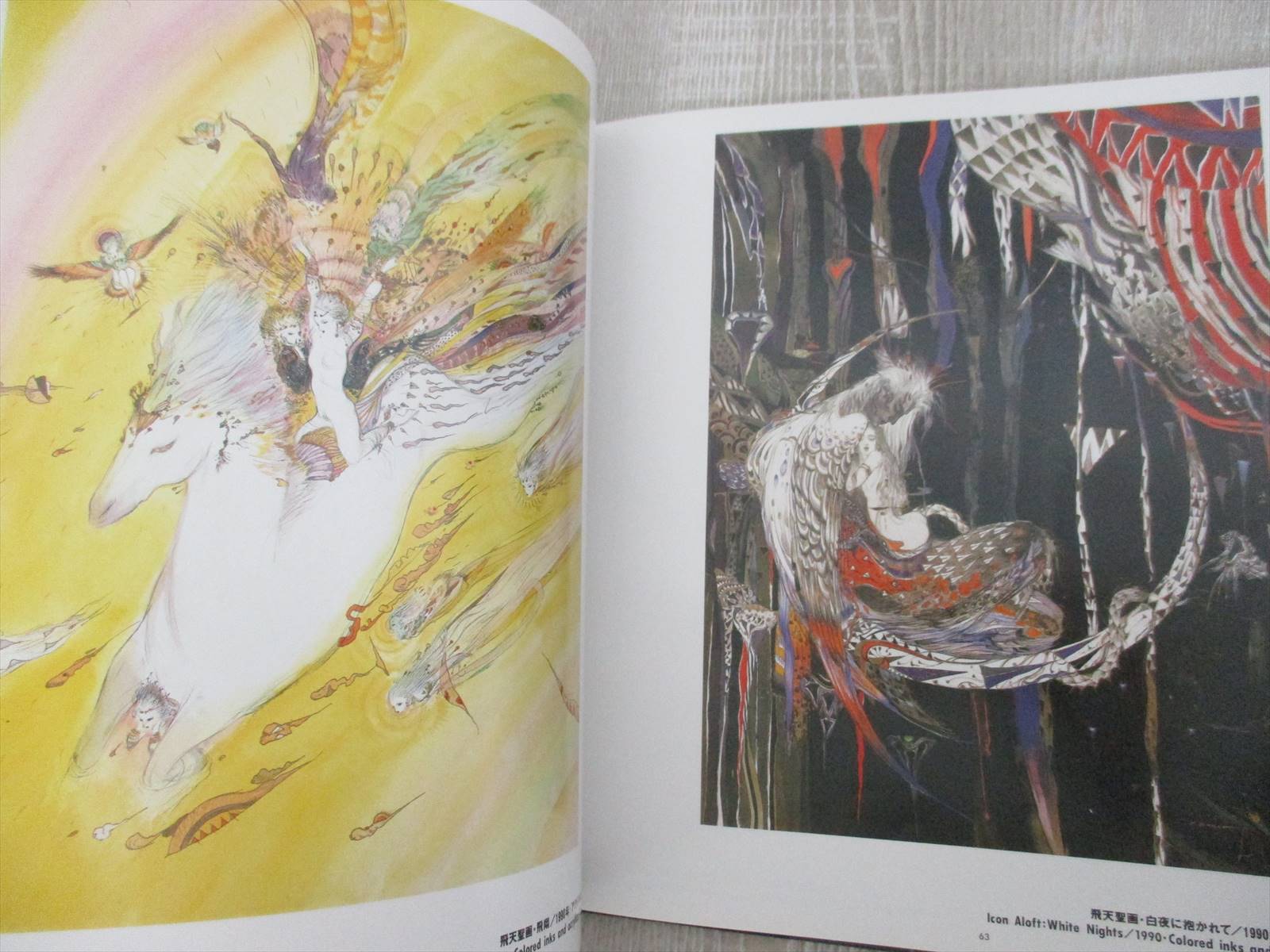 YOSHITAKA AMANO Art Works A FANTASIA Illustration Book Art Vivant 1996 ...