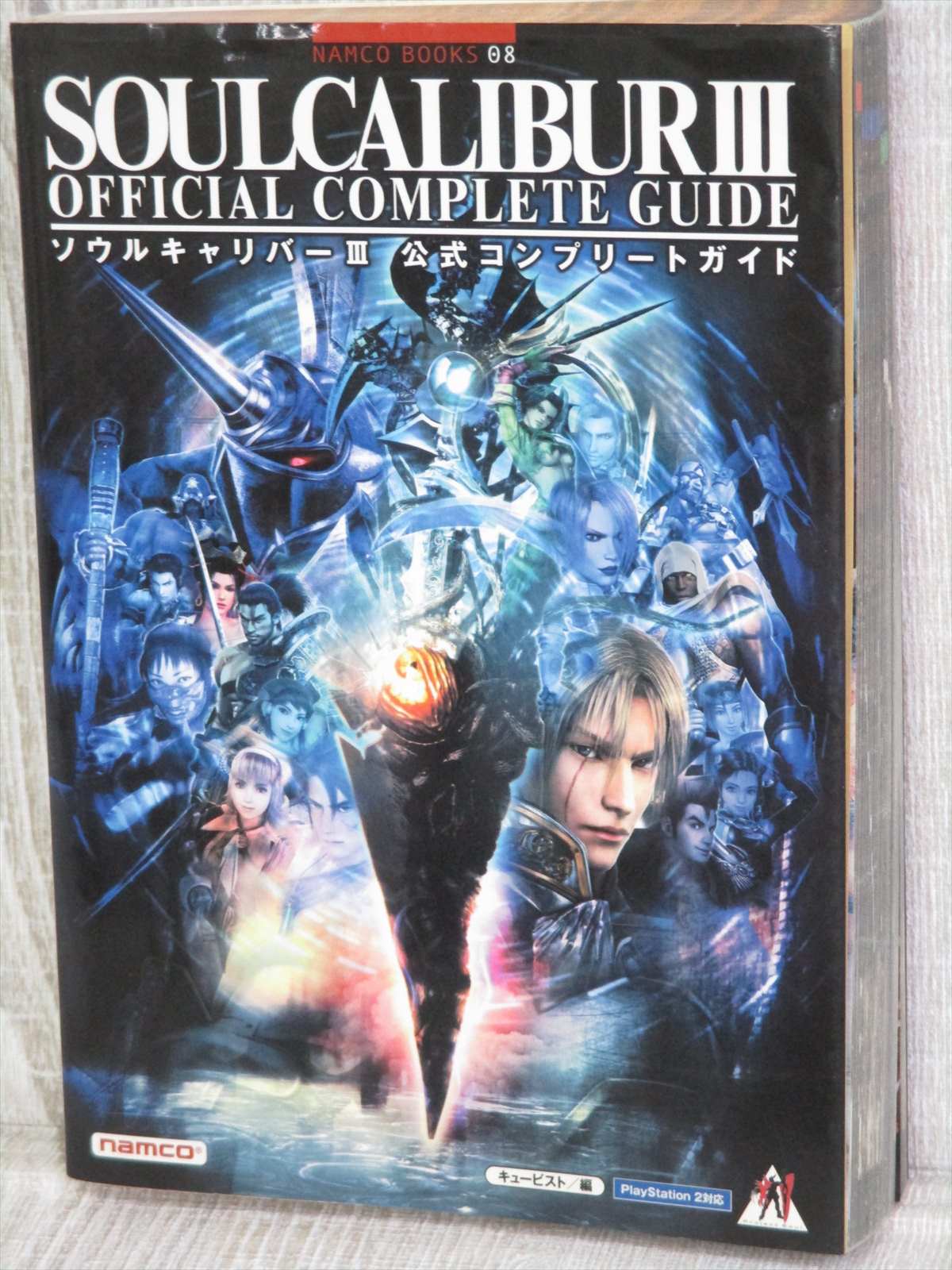 SOULCALIBUR Soul Calibur III 3 Official Complete Guide PS2 Book 2005 ...