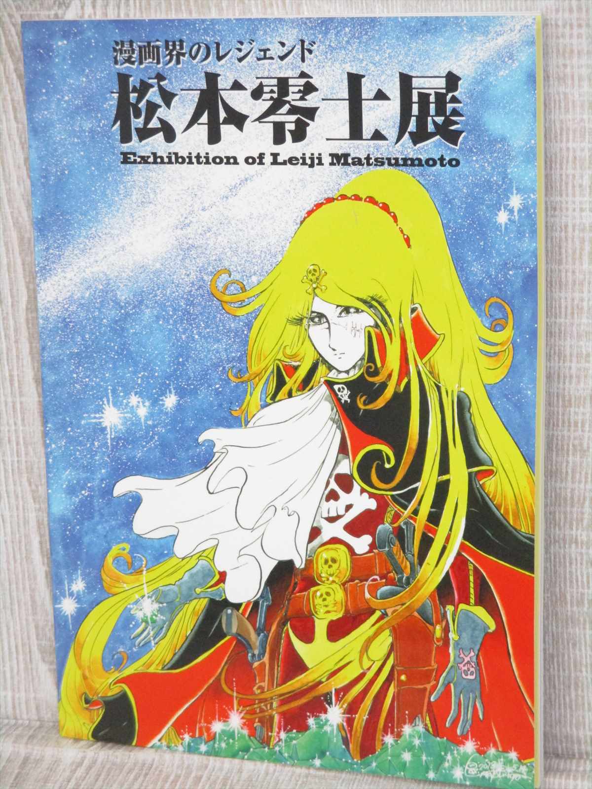 Leiji Matsumoto 14 Exhibition Ltd Art Book Harlock Yamato Queen Emeraldas Ebay