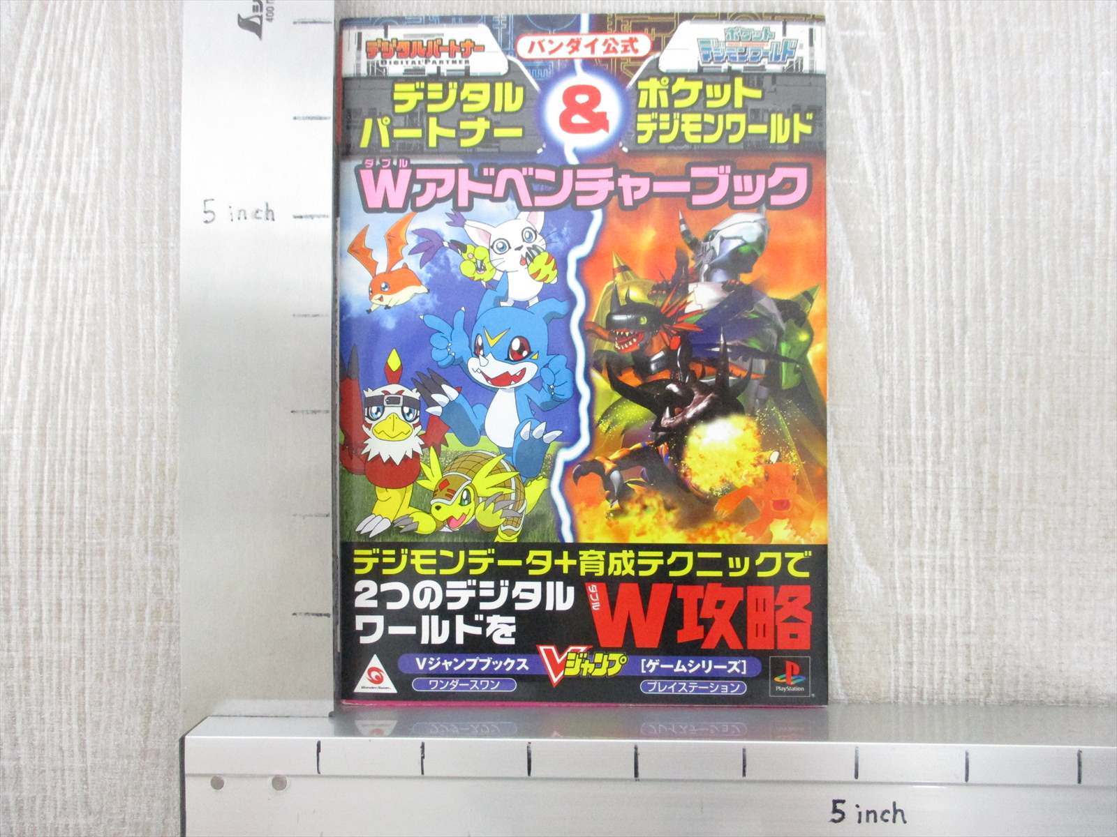 Digital Partner Pocket Digimon World W Adventure Guide W Sticker Ps 00 Book Vj Ebay