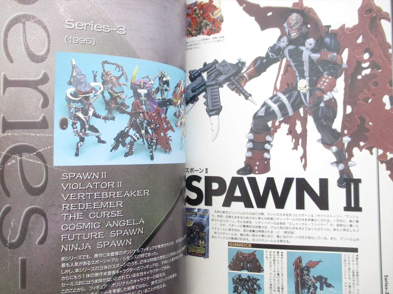 Animation Art Characters Japan Spawn Figure Collection 1 Official Kanzen Catalog Collectibles Blakpuzzle Com