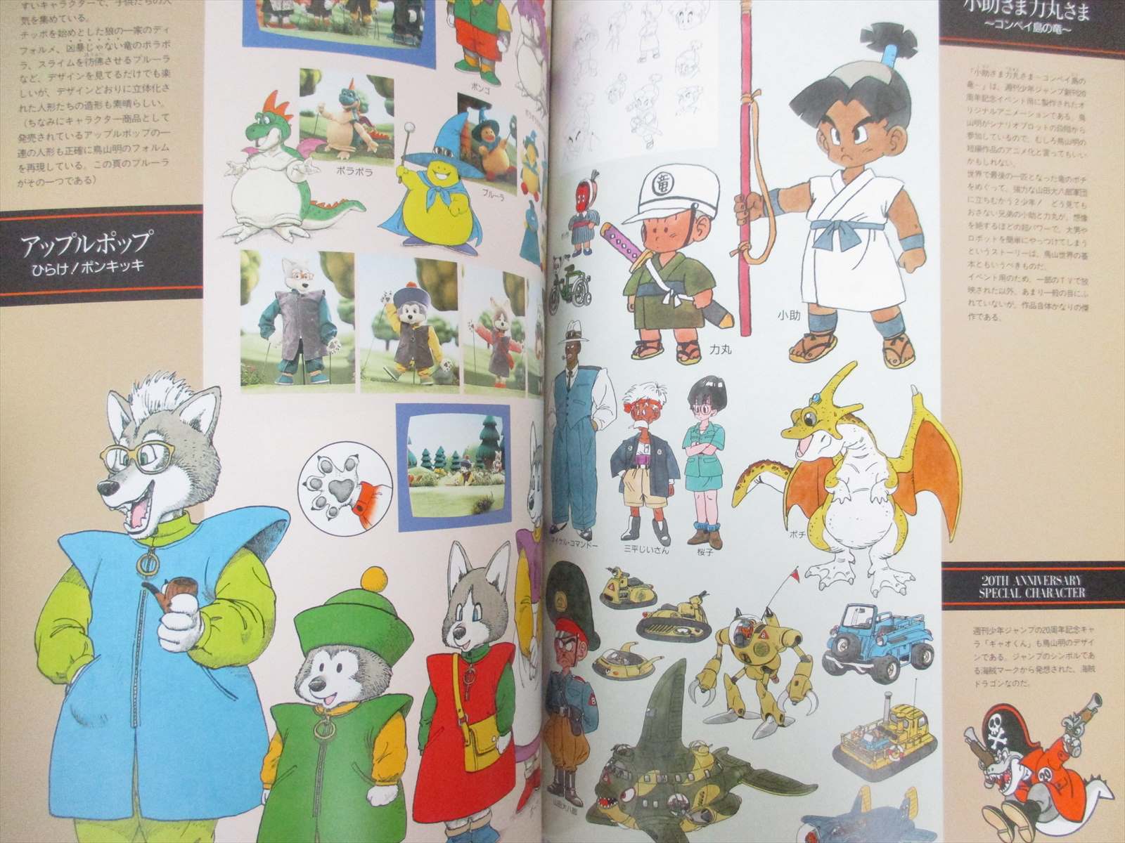 Akira Toriyama Art Works The World Illustration Book Dragon Ball Quest Sh0x Ebay
