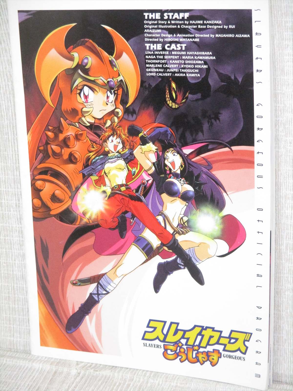 Slayers Gorgeous Movie Brochure Art Book Booklet Rui Araizumi 1998