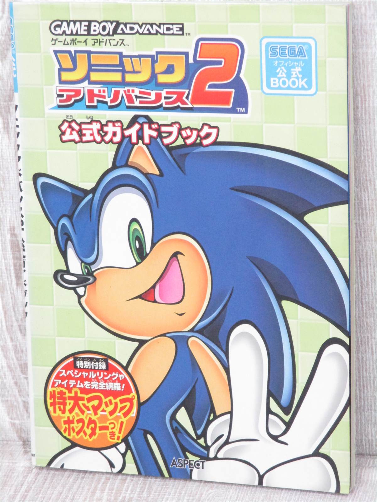 Sonic Advance 2 Official Guide 02 Gba Book Ap87 Ebay