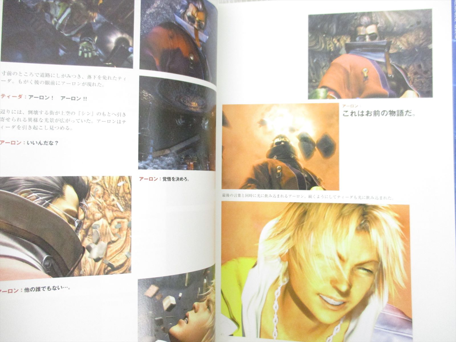 Final Fantasy X 10 Memorial Album Game Story Scenario 02 Art Book Dc80 Ebay