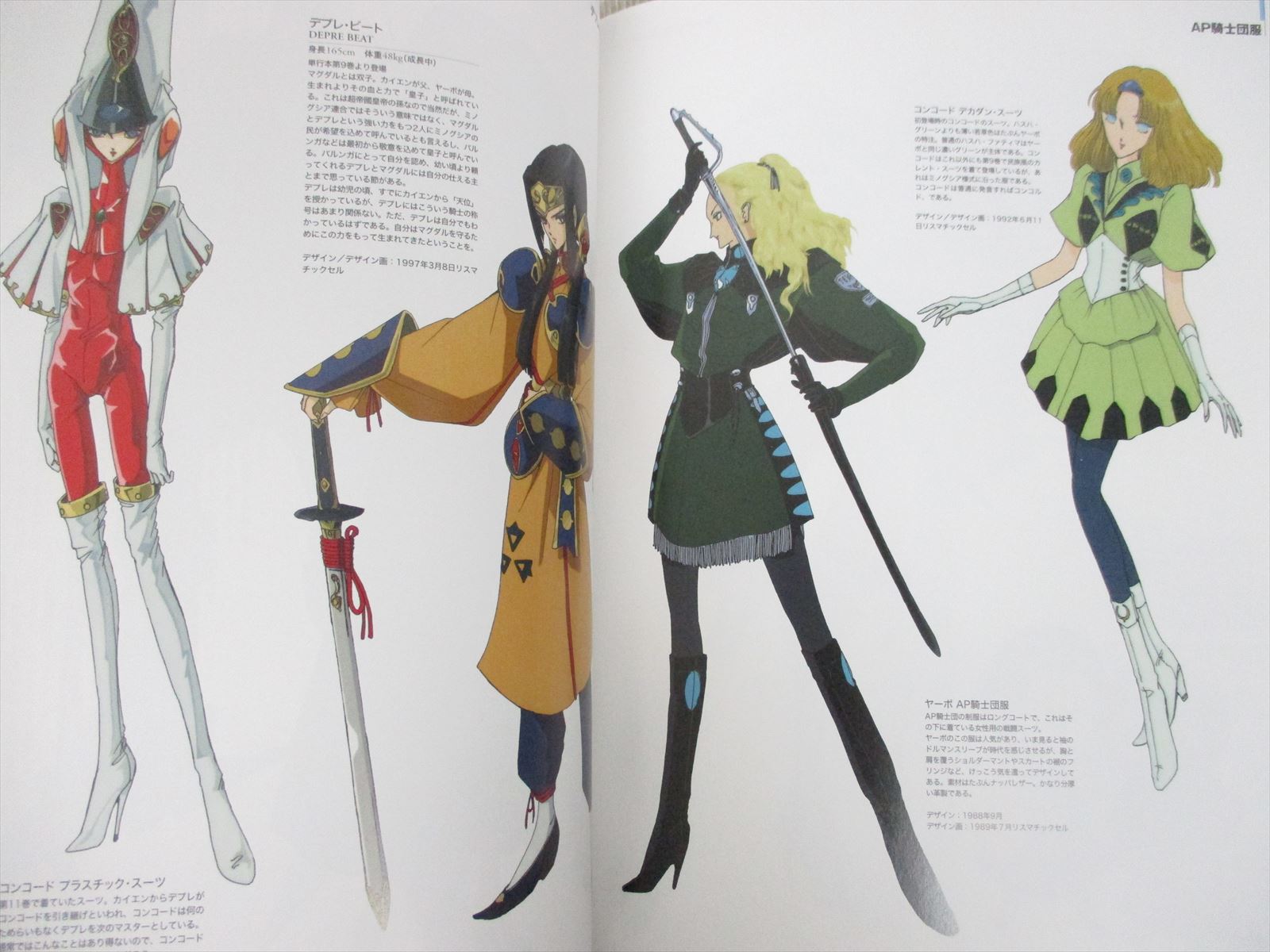 Five Star Stories F S S Designs 3 Kalamity Godders Art Book Mamoru Nagano Kd Ebay