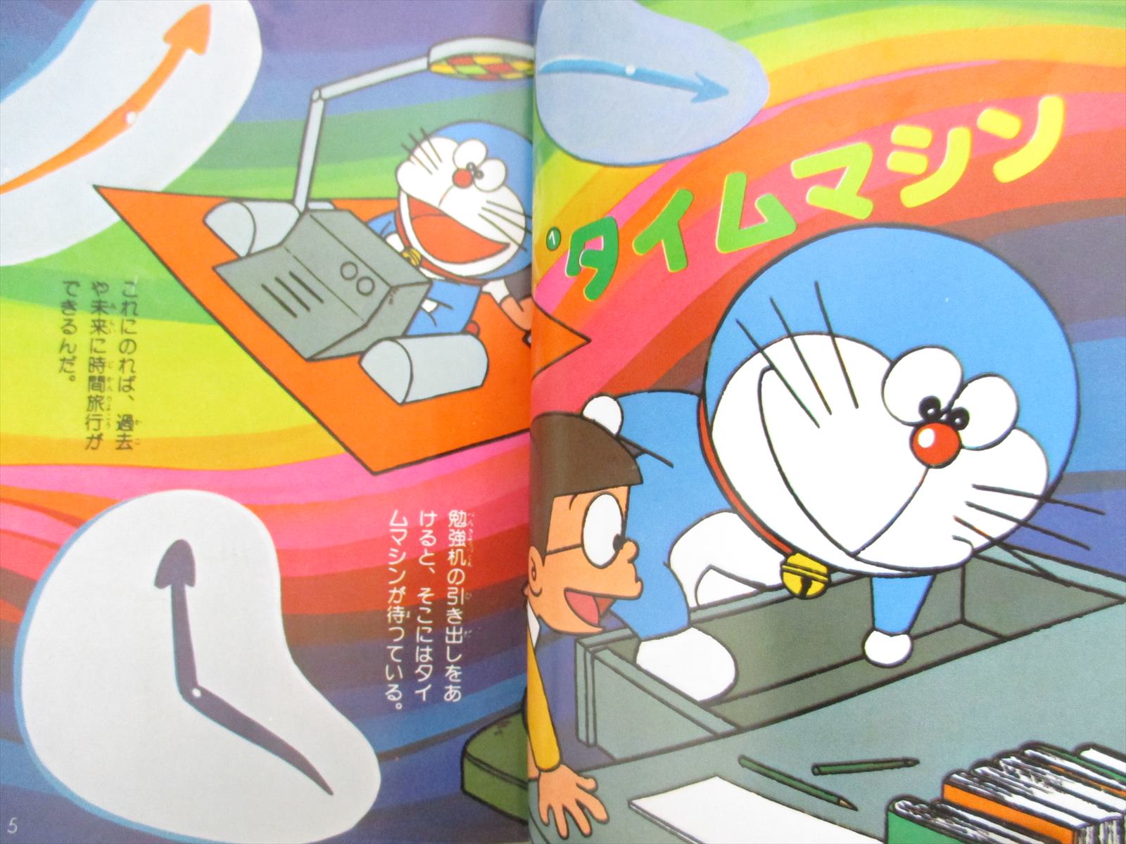 Doraemon All Zen Hyakka Art Fan Encyclopedia Japanese Book 1979 Sg31 Ebay