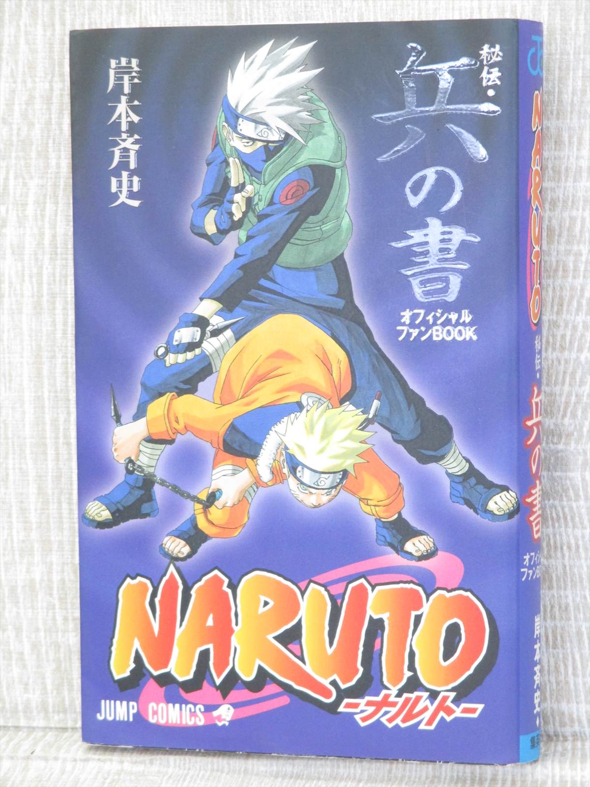 Naruto Book Zai No Sho Boruto Movie Visiter Limited Art Exhibition Jump Japanese Anime Drkingplaza Other Anime Collectibles