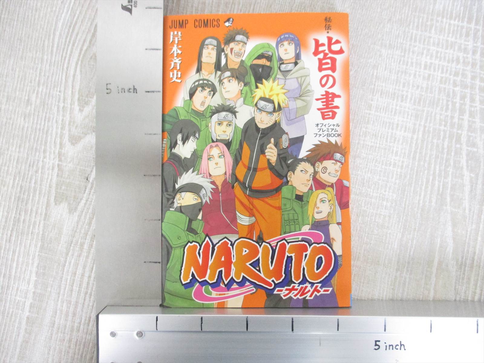 Libro De Ventilador Premium Oficial De Naruto Kai No Sho Con Arte Cartel 09 Sh 44 Ebay