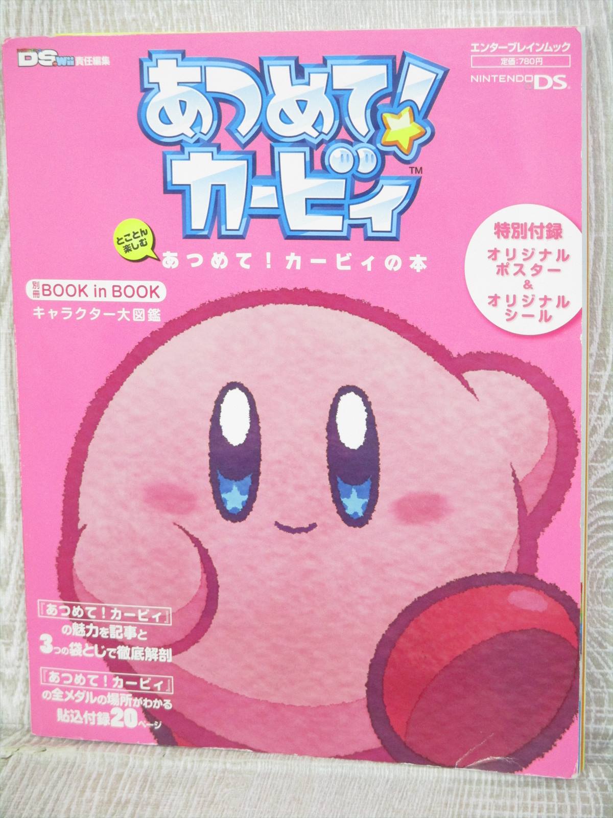 Kirby Atsumete Guide W Poster Sticker Booklet 11 Ds Fan Book See Condition Ebay