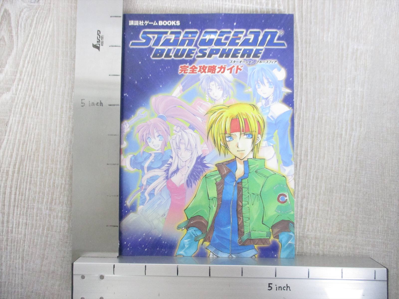 Star Ocean Blue Sphere Guide Book Nintendo Game Boy 01 Ko Ebay