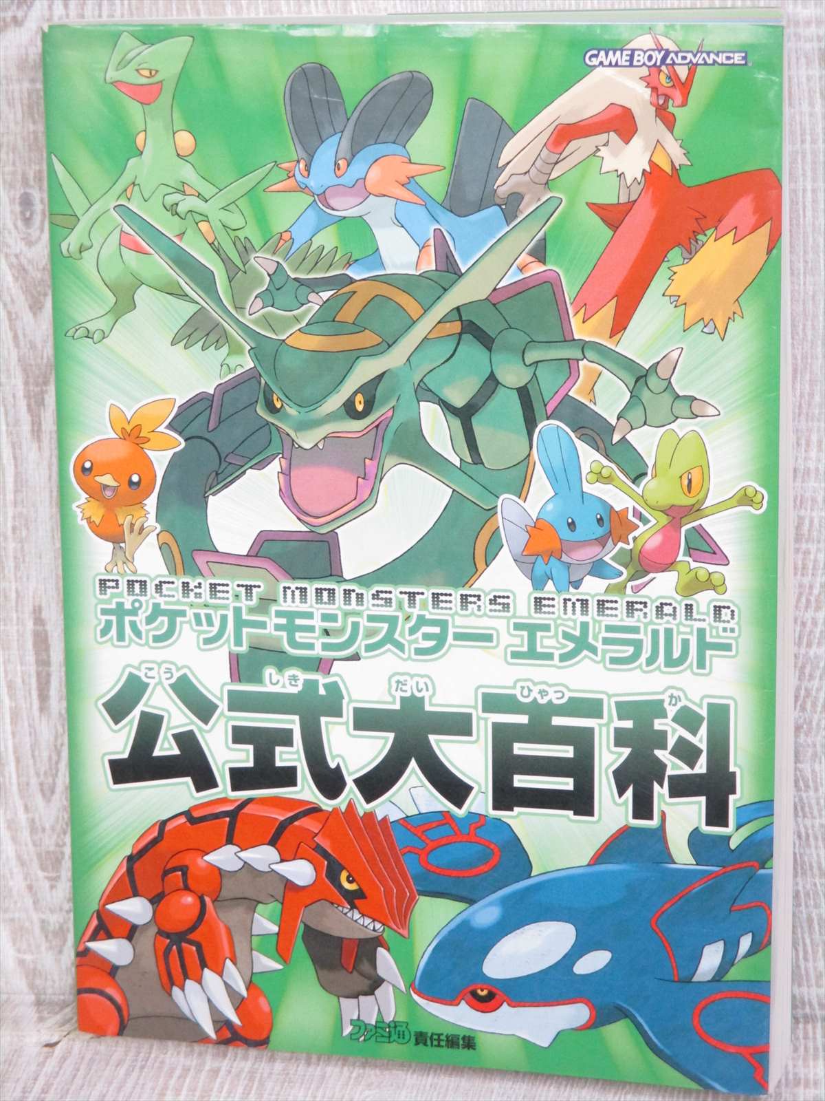 Pokemon Emerald Official Dai Hyakka Encyclopedia Gba Guide Fan Book 04 Eb56 Ebay