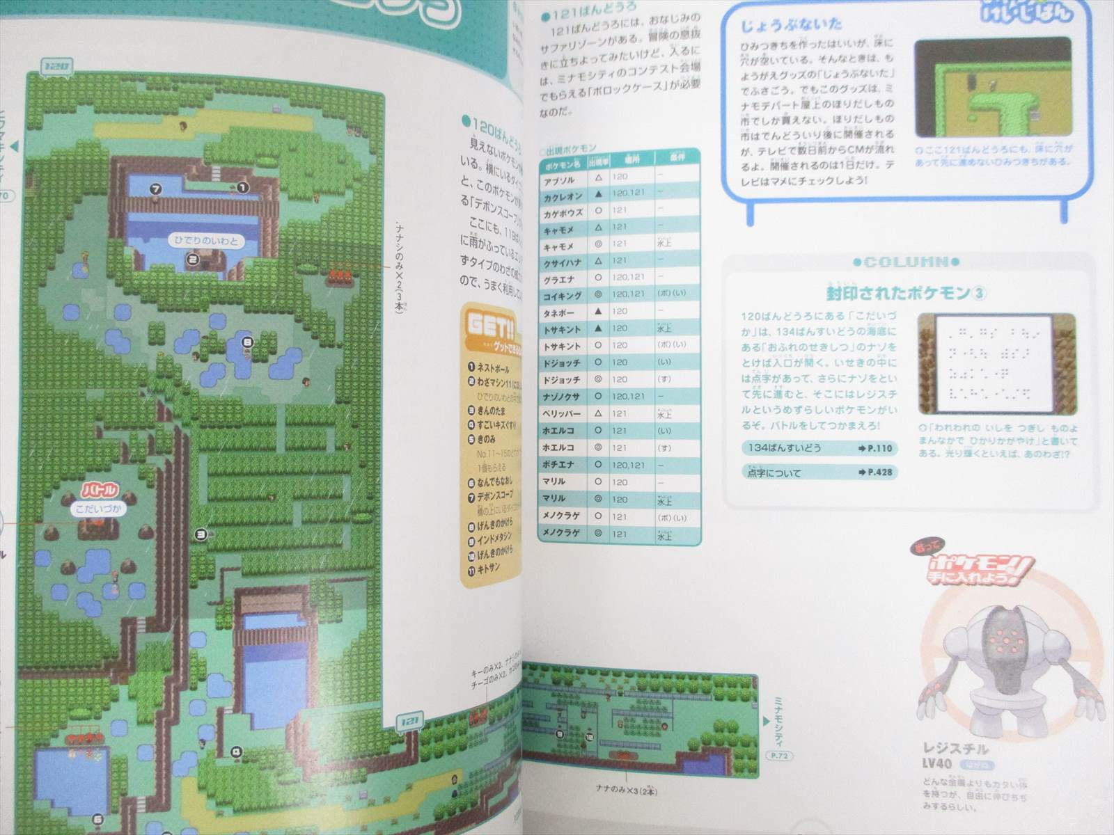 Pokemon Emerald Official Dai Hyakka Encyclopedia Gba Guide Fan Book 04 Eb56 Ebay