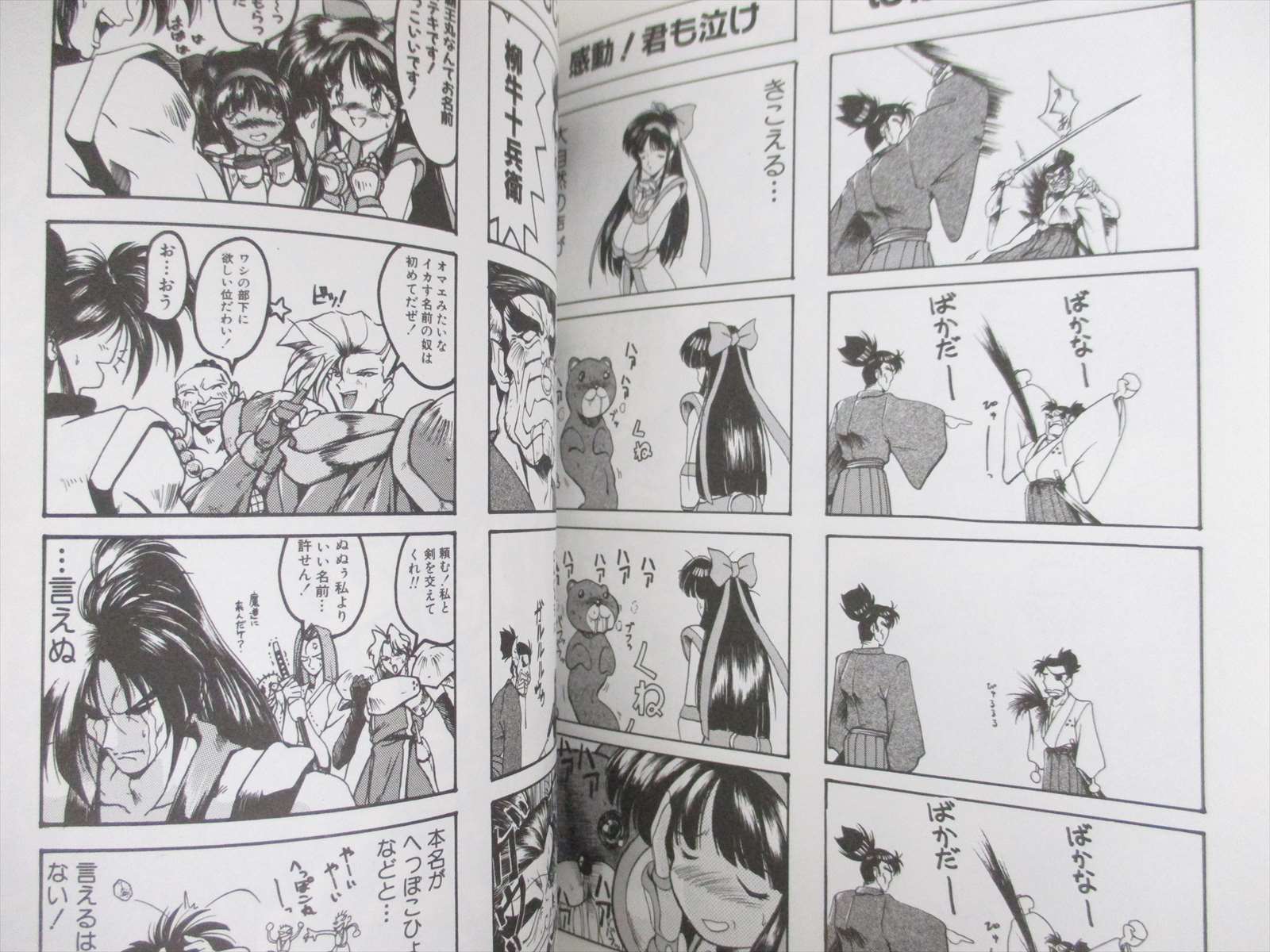 Samurai Shodown 4 Koma Manga Comic Complete Set 1 2 Book 1994 Si Ebay