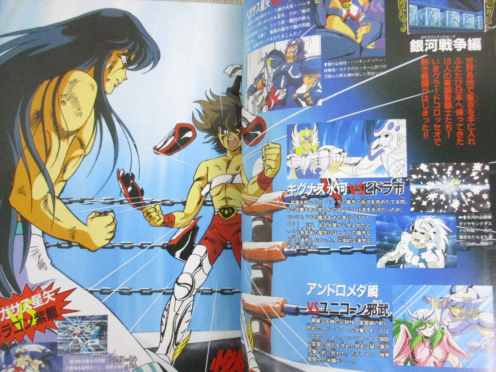 saint seiya poster