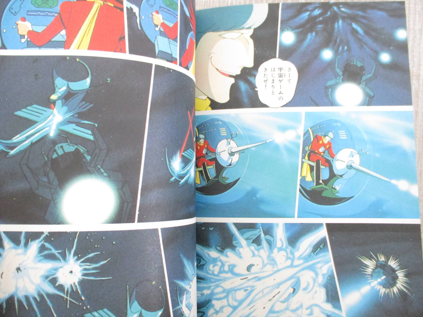 CYBORG 009 Manga Anime Comic Complete Set 1-4 SHOTARO ISHINOMORI 1981 ...