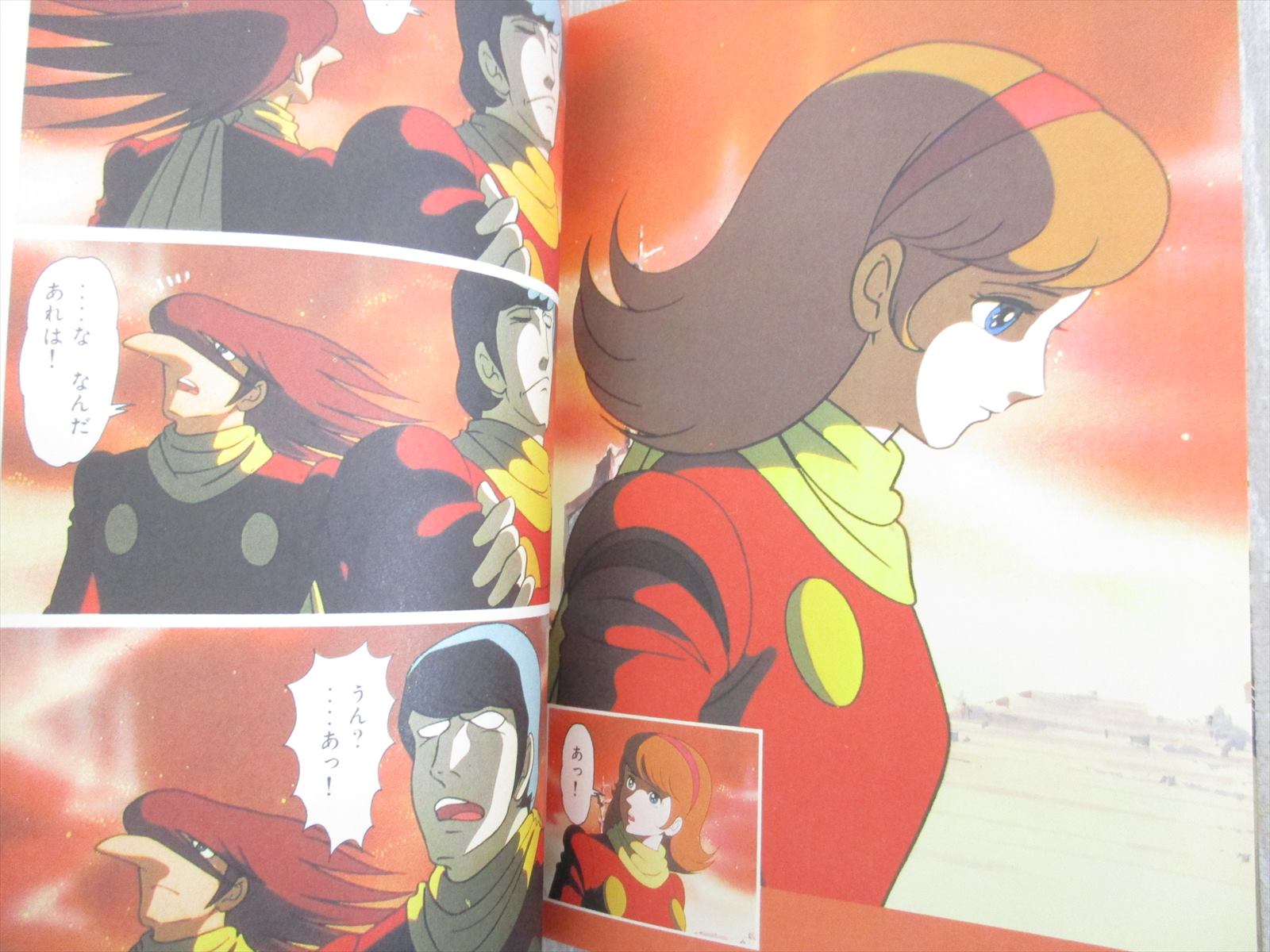 CYBORG 009 Manga Anime Comic Complete Set 1-4 SHOTARO ISHINOMORI 1981 ...