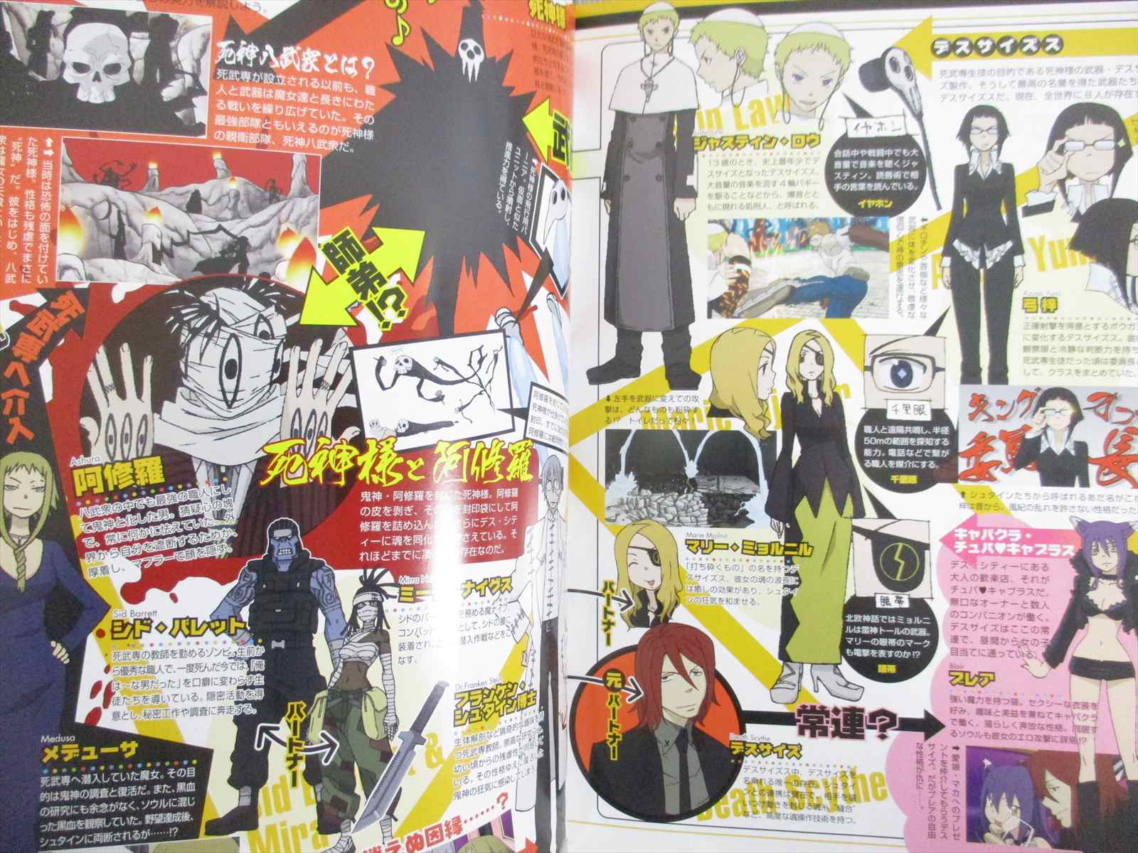 Soul Eater Tv Anime Official Fan Book Crisis Edition W Poster Art 08 Se24 Ebay