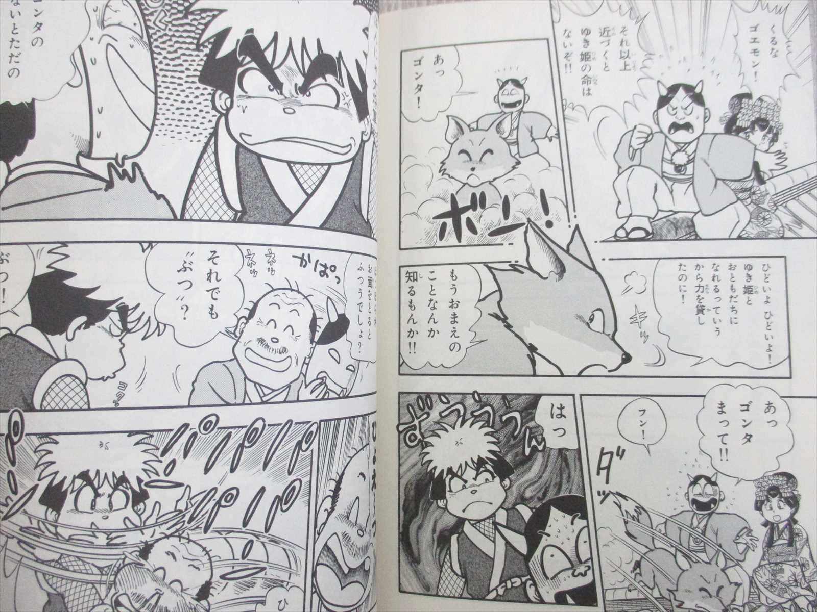 Ganbare Goemon Yukihime Kyushutsu Emaki Shinso Ban Manga Comic Hiroshi