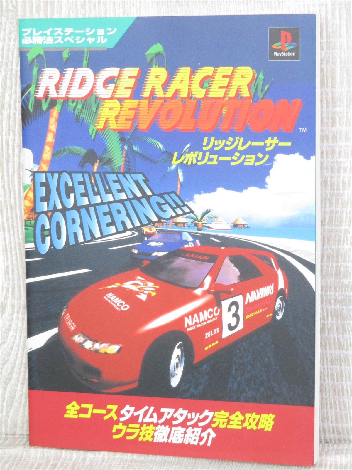 Ridge Racer Revolution Guide Play Station Book 1996 Kb74 Ebay