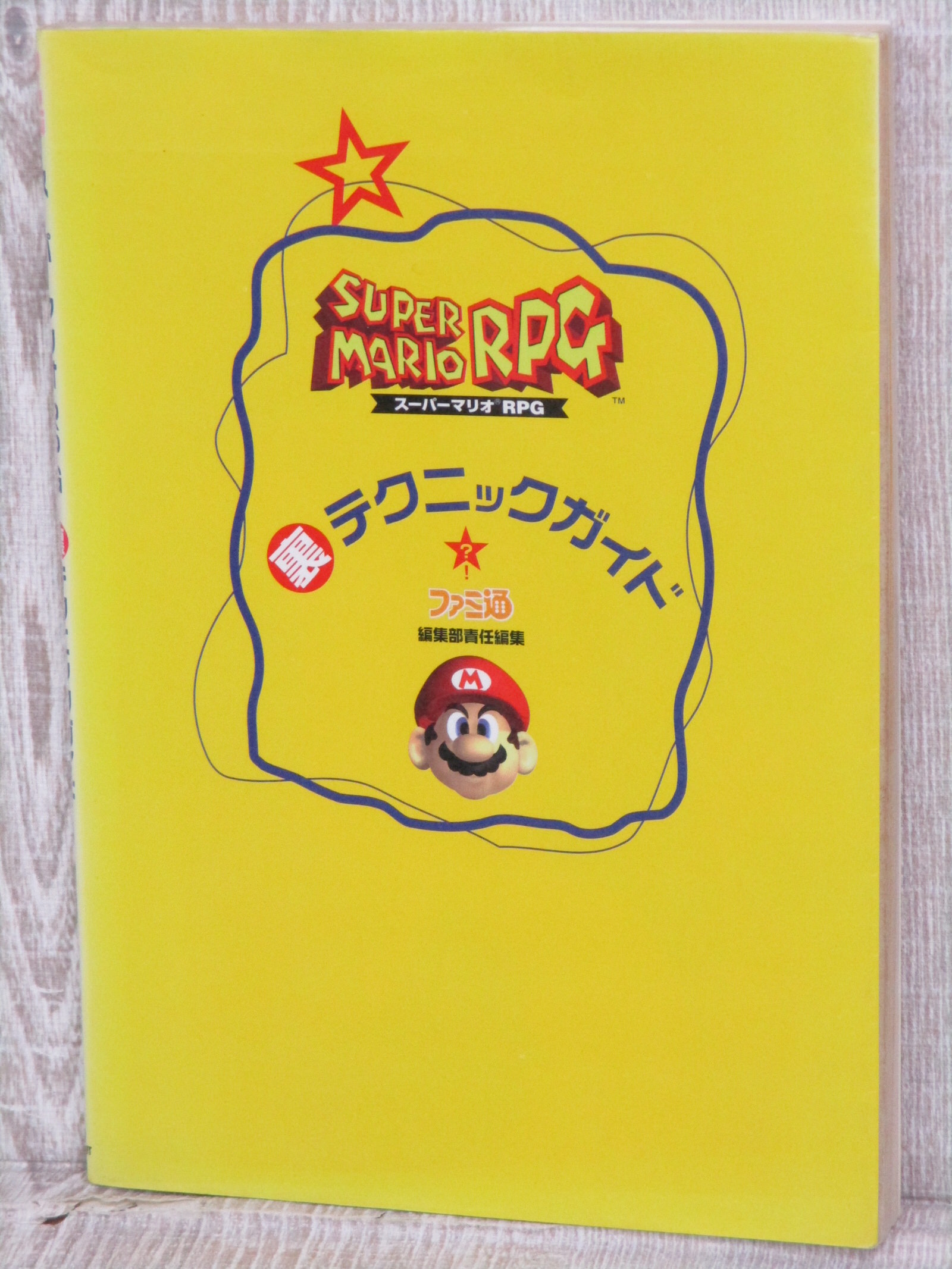 Super Mario Rpg Ura Technique Guide Sfc Book 1996 Ap24 Ebay