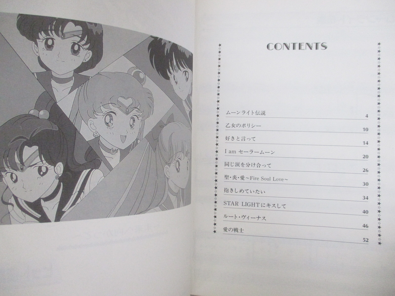 Sailor Moon Electronic Organ Score Art Music 1993 Book 72 Ebay