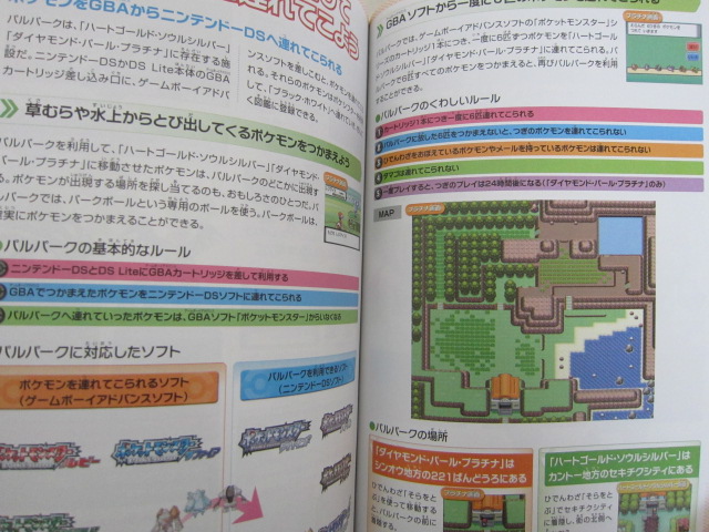 Pokemon Black White Guide Book Nintendo Ds 11 Mf02 Ebay