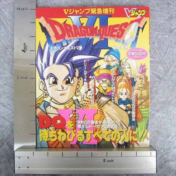 DRAGON QUEST VI 6 Super Guide w/Poster & Card Art Fan Book SFC 1996 SH