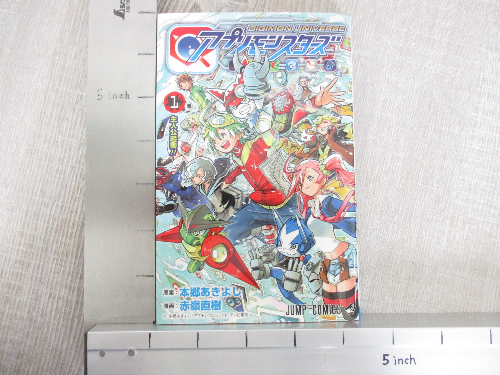 Digimon Universe Appli Monsters Manga Comic Complete Set 1 2 Book 17 Sh Ebay