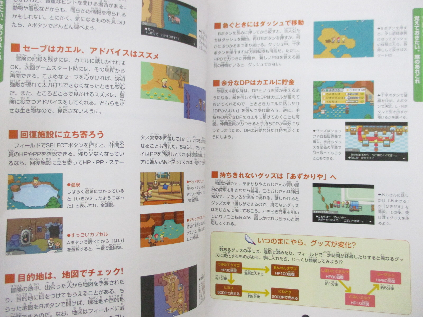 Mother 3 Nintendo Official Guide Game Boy Advance Book 06 Sg Ebay
