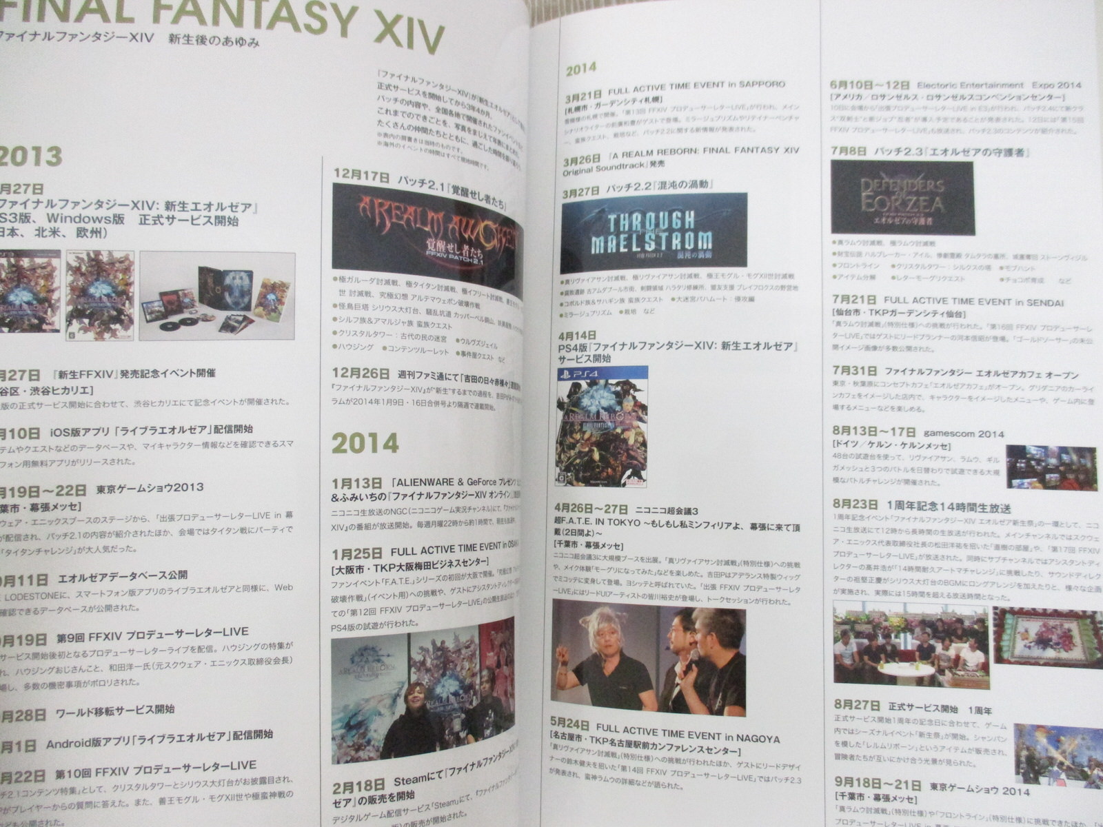 Final Fantasy Xiv 14 Festival Art Works 16 Tokyo Ltd Fan Book Ebay