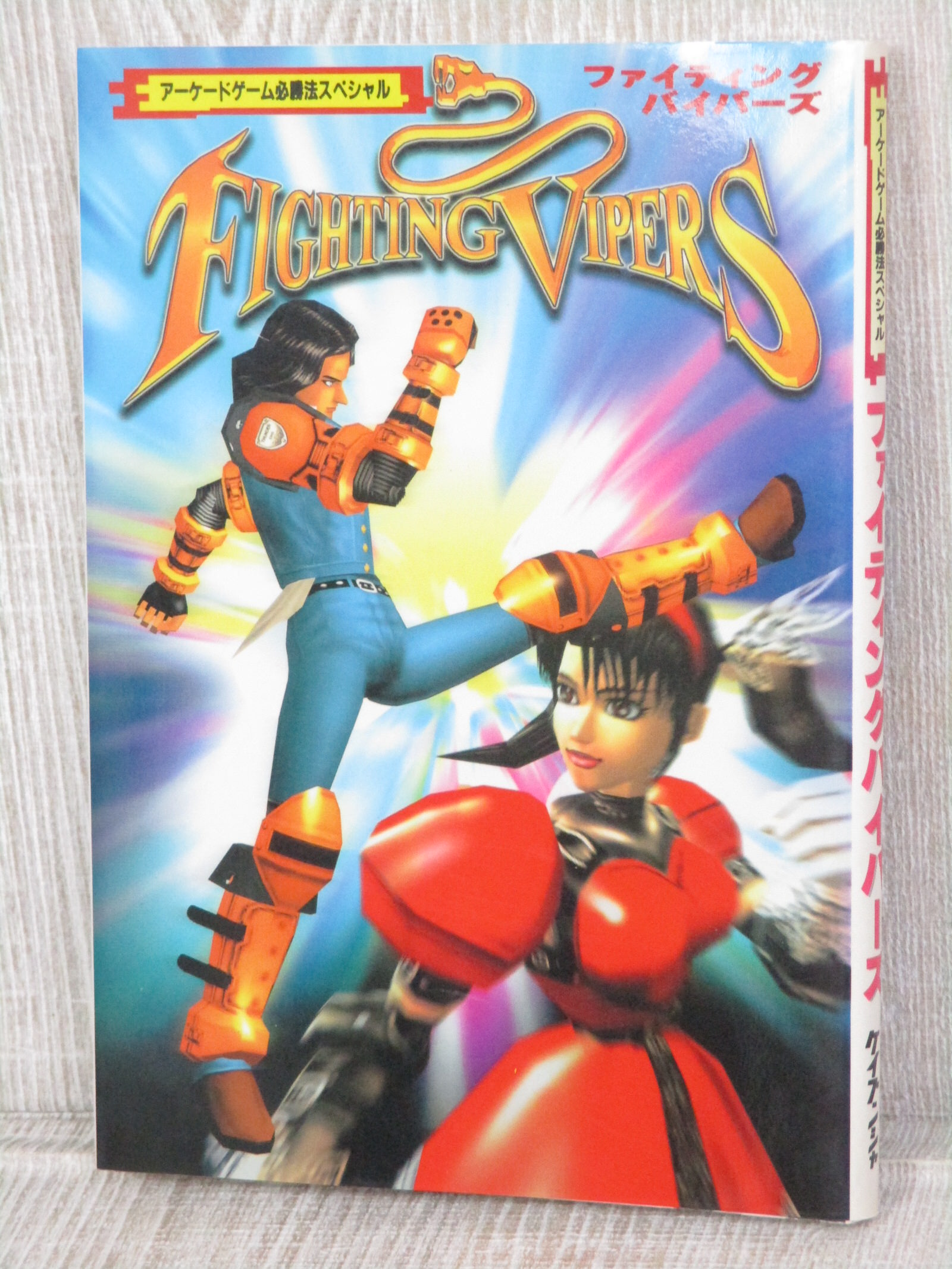 Fighting Vipers Guide 1996 Arcade Book Kb49 Ebay