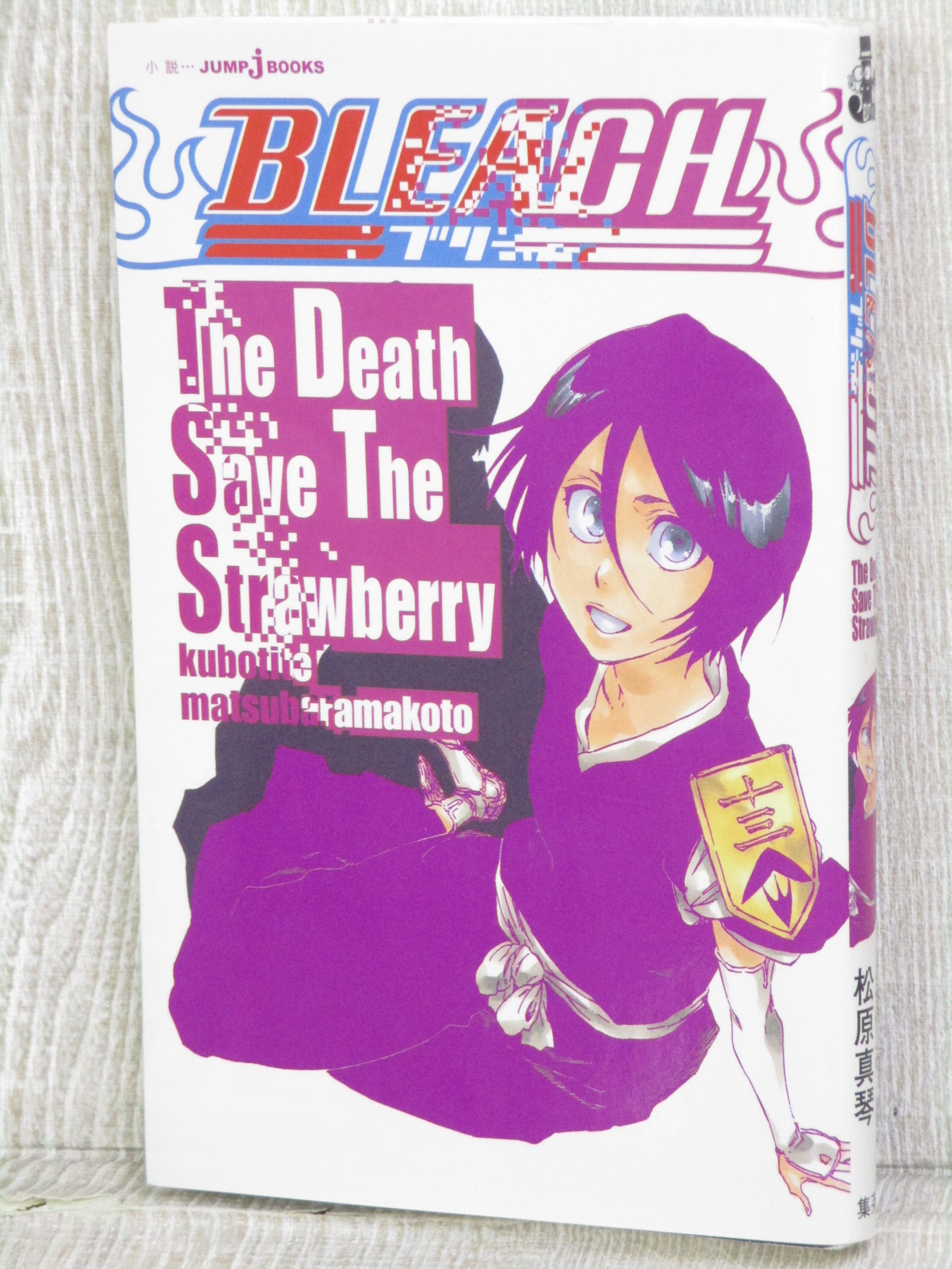 Bleach The Death Save The Strawberry W Poster Novel Book 12 Sh27 Ebay