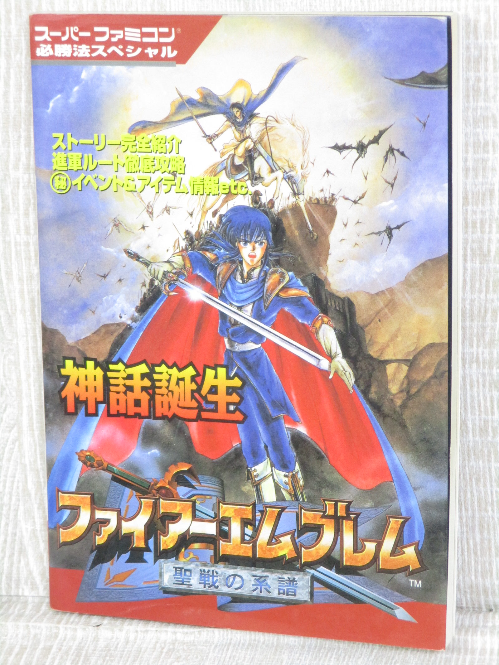 Fire Emblem Seisen No Keifu Holy War Guide Sfc Book 1996 Kb9x Ebay