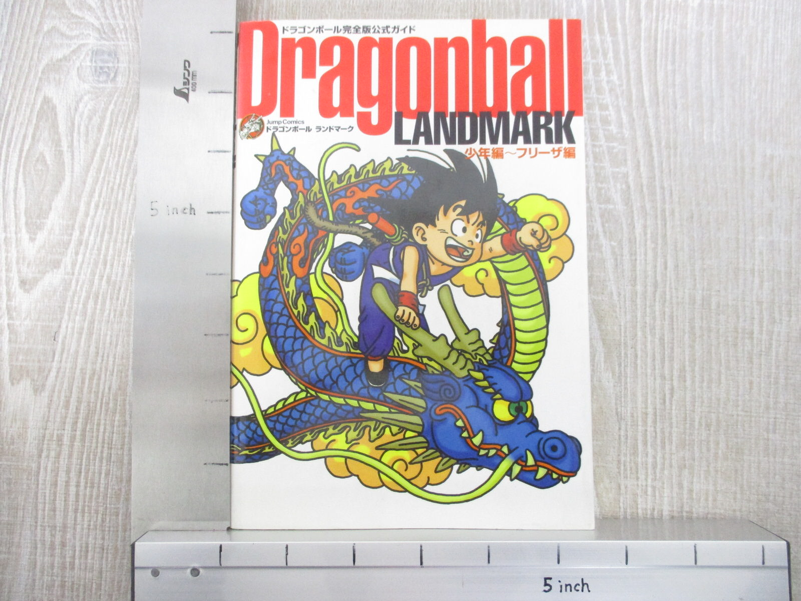 Dragon Ball Landmark Shounen Freeza Art Works Fan Book 03 Sh See Condition Ebay