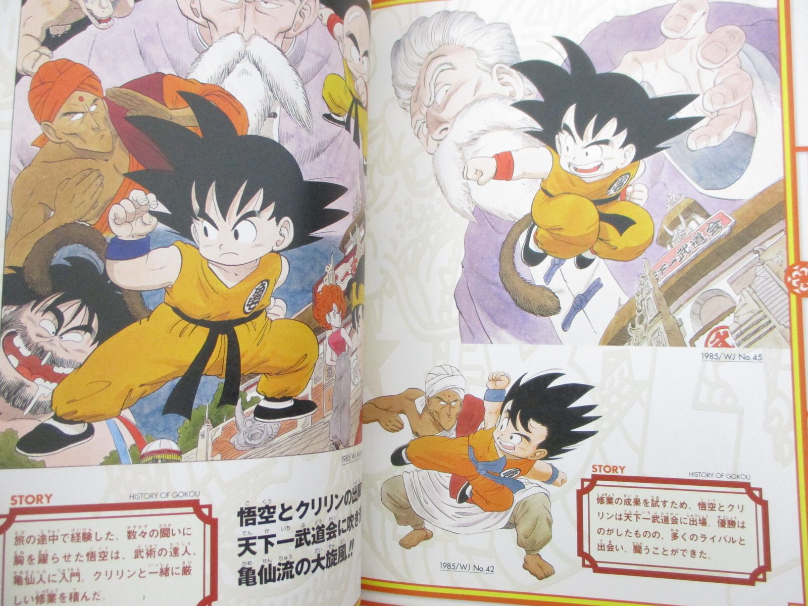 Dragon Ball Landmark Shounen Freeza Art Works Fan Book 03 Akira Toriyama Sh Ebay