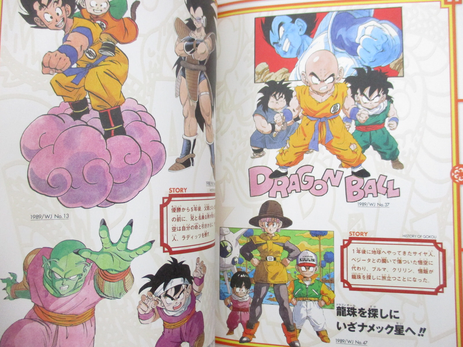 Dragon Ball Landmark Shounen Freeza Art Works Fan Book 03 Sh See Condition Ebay