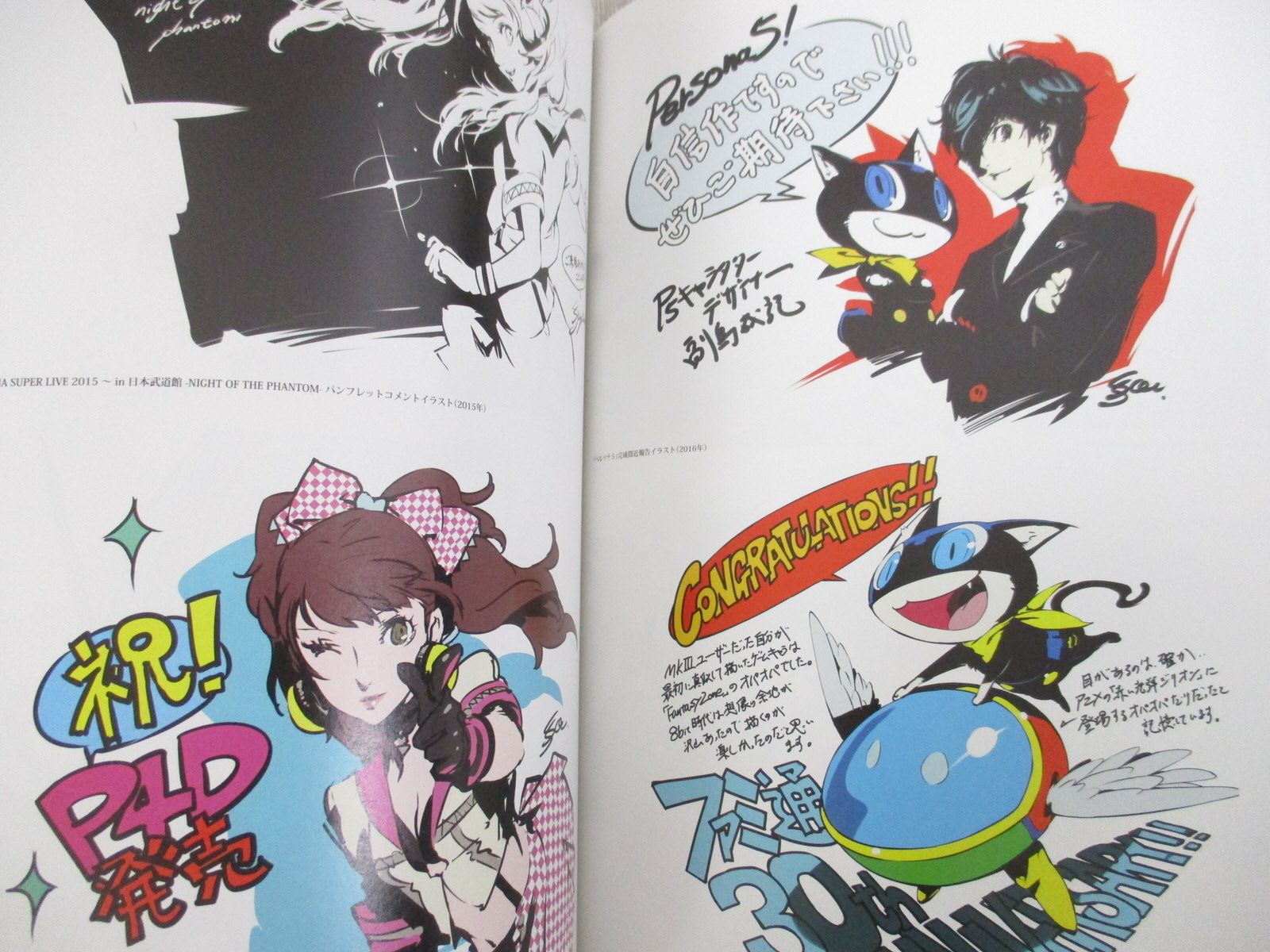 Shigenori Soejima Art Works 10 17 P Studio Book Catherine Persona Eb09 Ebay