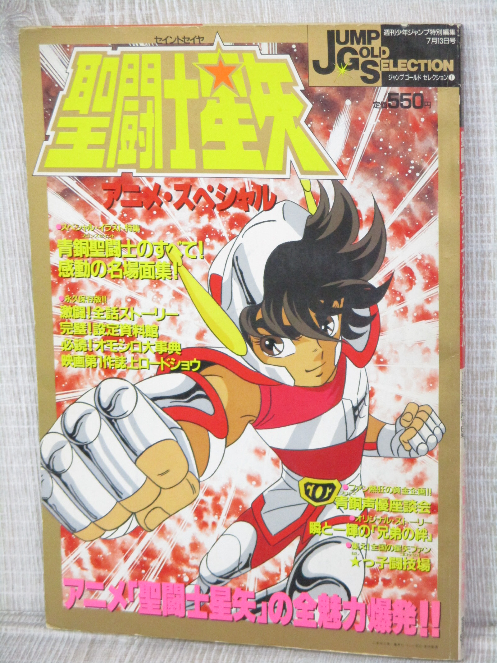 Saint Seiya Anime Special W Poster Art Fan Book 19 Sh Ebay